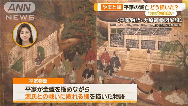 かぐや姫に光源氏…江戸時代の人が魂を吹き込んだやまと絵の魅力【グッド！いちおし】