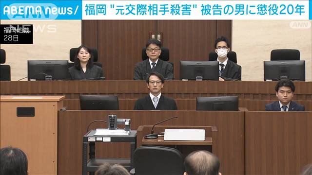 【速報】博多駅前“ストーカー”殺人　寺内進被告に懲役20年　福岡地裁