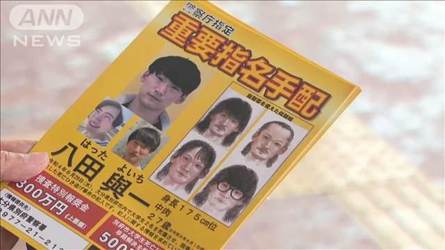 大学生死傷ひき逃げ事件から2年　容疑者の情報提供呼びかけ