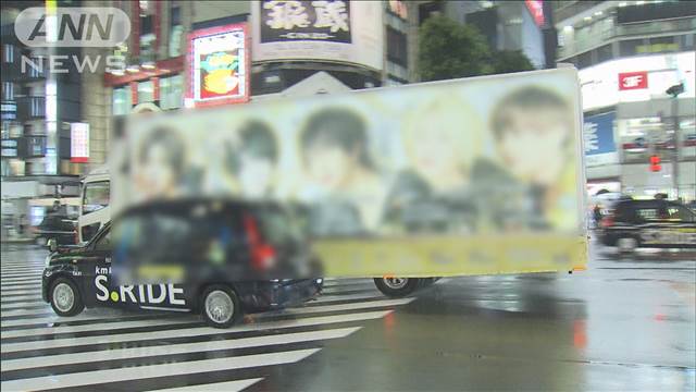 東京の広告宣伝車規制　あすから都外ナンバーも対象