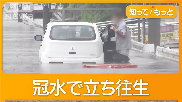 「座席まで水」線状降水帯…冠水で車立ち往生　土砂災害・河川氾濫に警戒