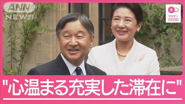 同行した記者「見たことない笑顔」 両陛下“思い出のオックスフォード”訪問