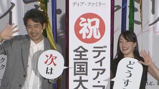  【大泉洋】菅野美穂さんとコンビ結成！？ 「新しい夢ができました」イベントではボヤき連発