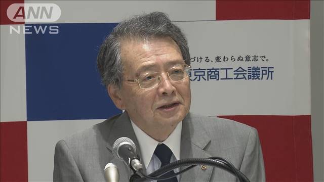 日商会頭、円安の中小企業への影響「看過できない」