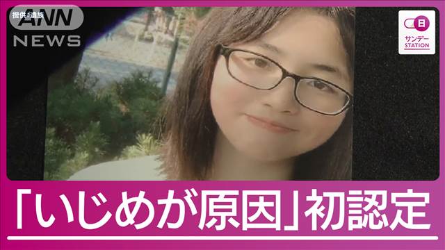 「いじめが原因」旭川“中2凍死”因果関係認める 当初は「不明」で尾木氏ら再調査