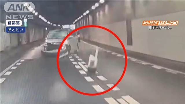 トンネル衝突“バンパー飛んできた” 高速道路で車ぶつかり“一回転”