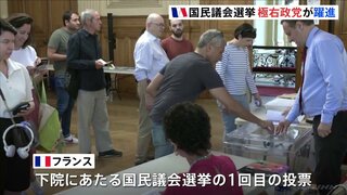 フランス国民議会選　マクロン大統領は“極右包囲網”を呼びかけ　左派連合も一部選挙区で立候補を取り下げる方針