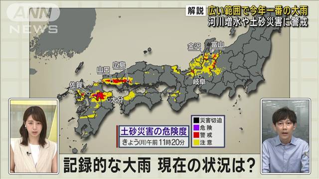 【解説】広い範囲で今年一番の大雨　河川増水や土砂災害に警戒