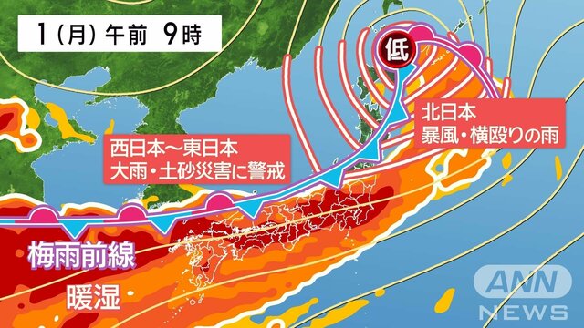 大雨災害多発ウィークに突入　きょう1（月）も日本海側中心に危険度高い