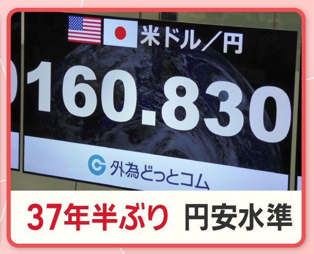 37年半ぶり円安水準　外国人向け“二重価格”飲食店　姫路城や海外でも