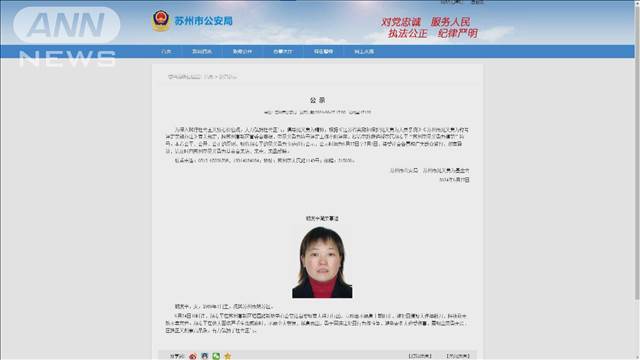 中国バス停襲撃事件　男を阻止した中国人女性に蘇州市が勇気を称え称号授与