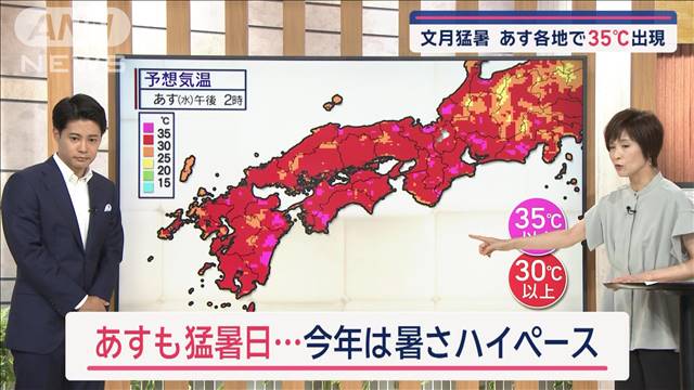 【全国の天気】あす大雨エリアは北陸〜東北へ