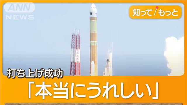 H3ロケット3号機打ち上げ　失敗乗り越え見学者も号泣　中国の民間ロケットは爆発炎上