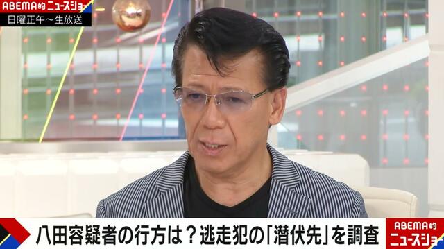 「おい、小池！」事件を11年追った元刑事が逃亡犯の潜伏の手口明かす　ひき逃げ指名手配の八田容疑者の行方は？