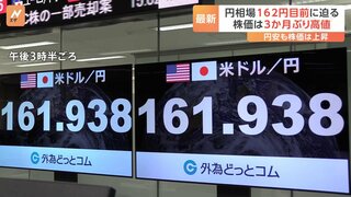 【更新】1ドル＝161円98銭まで下落　37年半ぶりの円安水準　当面の間、日米の金利差は縮まらないか