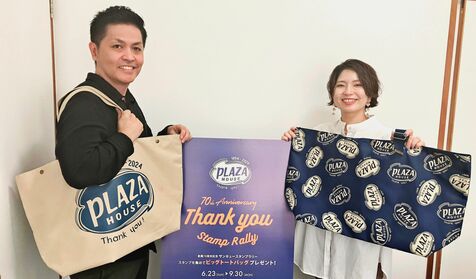 ７０周年記念でスタンプラリー　プラザハウス　「トートバッグ」プレゼント