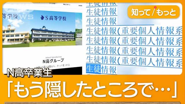 ニコ生配信者「本名バレた」 N高生「闇バイトの標的に…」　KADOKAWAサイバー被害深刻