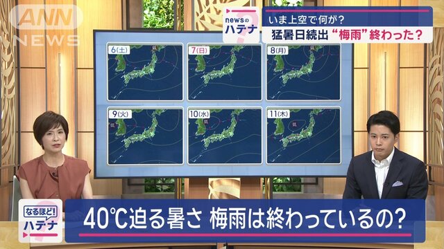 【気象予報士解説】猛暑日続出も…梅雨は明けていない？　7日までは“梅雨の中休み”