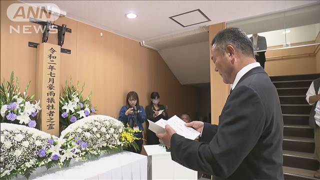 熊本豪雨から4年　犠牲者を追悼　依然400人以上が仮住まいの生活