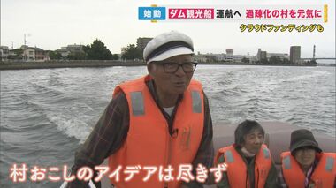 早明浦ダムで観光船プロジェクト 「ダムの恩恵を受けるのは下流に住む我々」と徳島から村おこし企画
