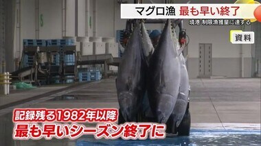 境港のマグロ漁　記録が残る中で最も早いシーズン終了（鳥取・境港市）　　