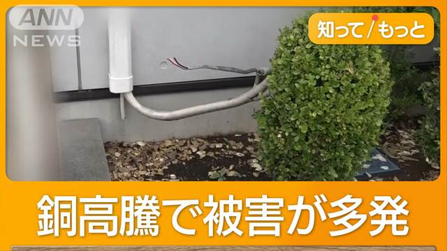 熱帯夜なのに室外機盗難でエアコン使えず… 物価高で「我慢」も4割　“保冷剤”利用も