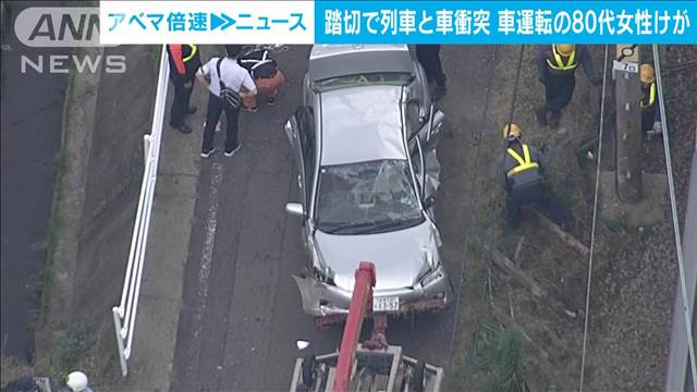 特急列車と車が踏切で衝突　運転の80歳女性を搬送　岐阜