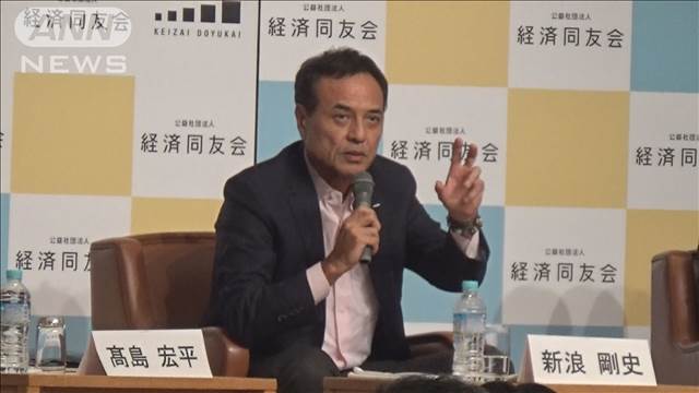 “実体経済が株高に追いついていない”　経済同友会・新浪代表幹事