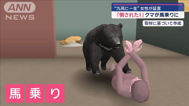 なぜ“初夏の被害”相次ぐ？　専門家が指摘“クマの繁殖期”