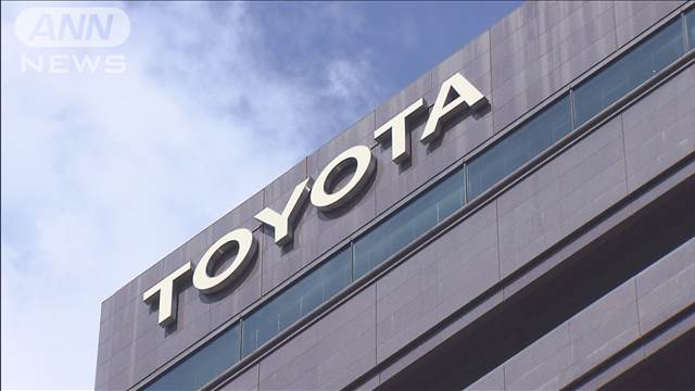 トヨタ　型式指定めぐる調査完了　新たな不正は確認されず