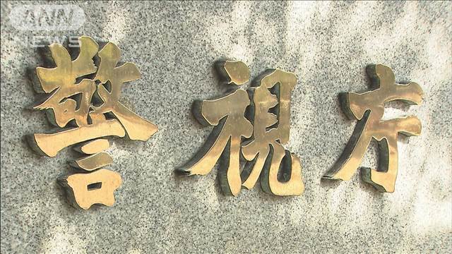 女性に睡眠薬飲ませ性的暴行か 大手芸能関連会社プロデューサー名乗る男逮捕