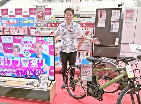 夏セールの目玉商品は15万円の「松竹梅プレミアムセット」　気になる中身は？　イオン琉球が12～21日に実施