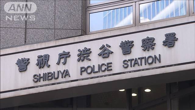 顧客の現金300万円詐取か SMBC日興証券の元社員逮捕「ギャンブルや借金返済のため…」