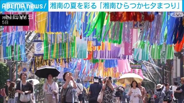 湘南の夏彩る風物詩「湘南ひらつか七夕まつり」　大谷翔平選手の飾りも登場