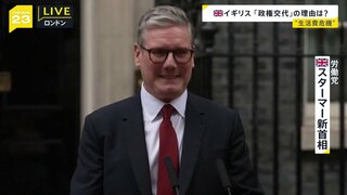 イギリス「政権交代」の理由は“生活費危機”