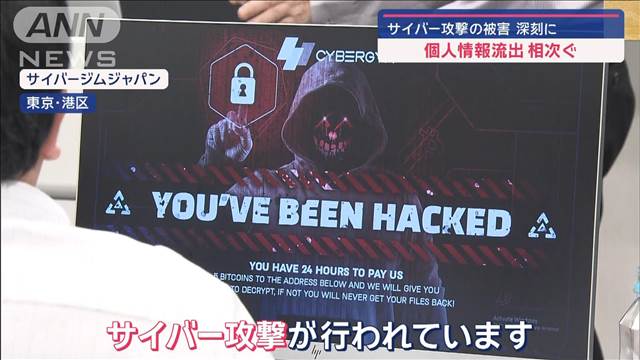 サイバー攻撃の被害深刻　身代金払っても解決遠く…　備えどうする