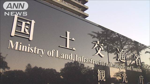 船用エンジンのデータを改ざんし出荷　日立造船の子会社に立ち入り調査へ　国交省