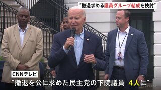 バイデン大統領　討論会後初のTVインタビューで撤退論を否定「私より勝てる人はいない」