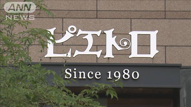 レストランチェーンで漂白剤入りの水を誤提供　福岡