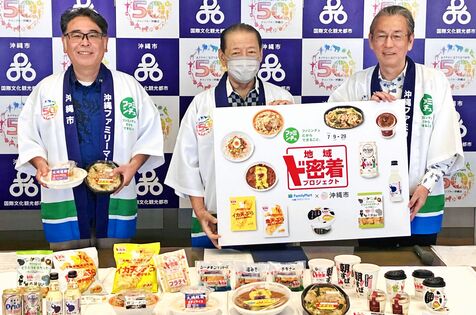 カレーやチキンライス… 沖縄市の人気店とコラボ！　沖縄ファミマ「地域ド密着プロジェクト」9日から