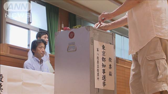 都知事選投票始まる 推定投票率12.84％ 前回上回る