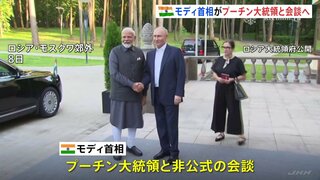 インド・モディ首相がロシア訪問　プーチン大統領と首脳会談へ　貿易不均衡問題などが最優先課題