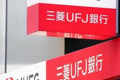 三菱UFJ銀を強制調査　行員が親族にTOB情報を漏えいした疑い