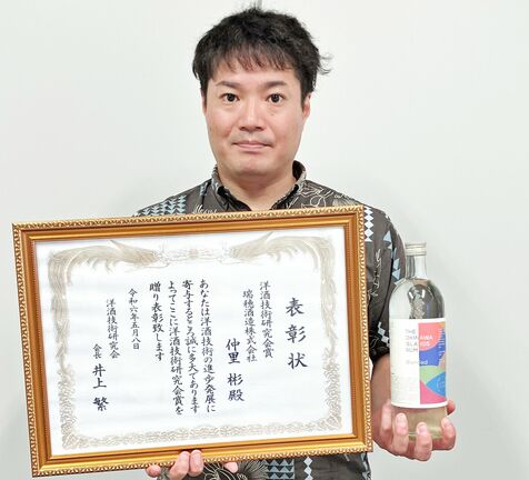 変化に富んだ国産ラム評価　仲里彬氏に洋酒技術研究会賞　沖縄県で初　サトウキビ・黒糖ラム製造「ONERUM」リーダー、県内8島の産業活性化にも貢献