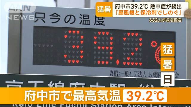 どう過ごす？連日の猛暑　年金生活「保冷剤＆扇風機」で節約　涼求め百貨店へ行く人も