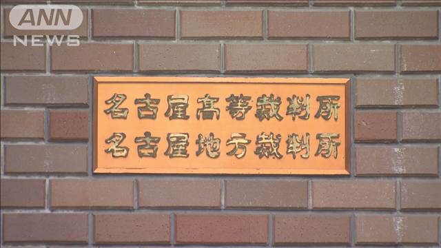 裁判中に拘置所職員を暴行か 被告の男と加勢した父親逮捕