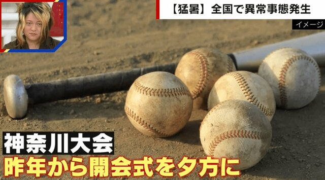 夏の高校野球が猛暑シフトへ　熱中症対策として開会式の参加は希望制、夕方開催に変更