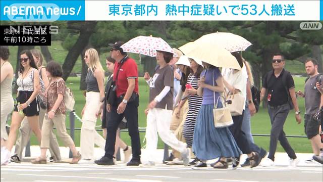 都内の熱中症疑いの搬送者は53人　※午後3時時点