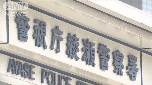 女子中学生に乱暴か 特別支援学校の教諭を逮捕　オンラインゲームで知り合い…