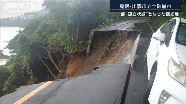 タクシーの“ドラレコ”映像には…島根・出雲市で土砂崩れ　各地で続く大雨